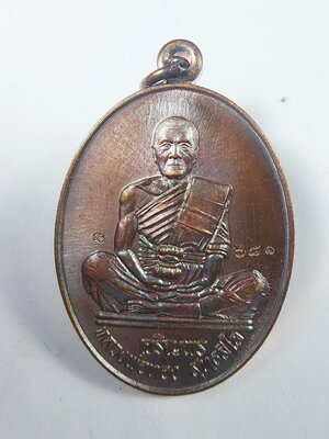 หลวงพ่อทอง วัดบ้านไร่ นครราชสีมา เหรียญเจริญพรล่าง (KA202)