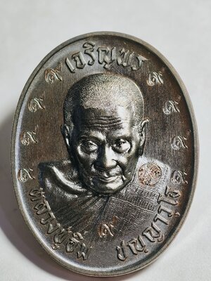 หลวงปู่อิ่ม วัดทุ่งนาใหม่ หลัง ยันต์เอกลักษณ์หลวงปู่ 9 เลข 44 AC3434