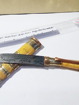 หลวงพ่อคูณ วัดบ้านไร่ คูณเงิน คูณทอง มีดหมอปราบมาร (AC255)