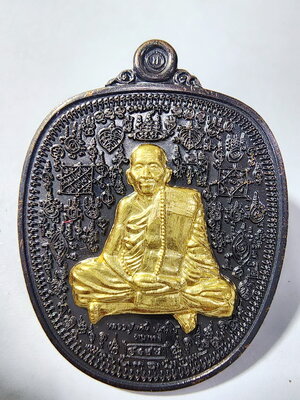 หลวงปู่แสน วัดบ้านหนองจิก เหรียญแสนยันต์แสนรวย ปี ๖๐ นวะหน้าทองคำ (KA329)