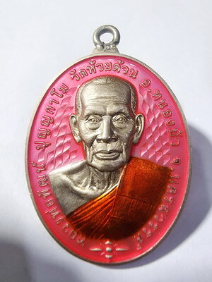 หลวงพ่อพัฒ์ วัดห้วยด้วน รุ่นห่วงเชื่อม รวยชนะจน2 (KA984)