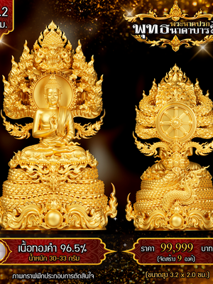 พระนาคปรก พุทธนาคาบารมี พระปลัดเรืองเดช วัดห้วยถั่วใต้ ต.ห้วยถั่วใต้ จังหวัดนครสวรรค์