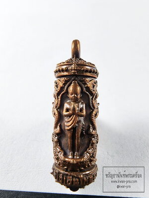 ตะกรุดอุดกริ่ง ไอ้ไข่ เสาร์ ๕ เงินไหลมา พระวิหารหลวง วัดพระมหาธาตุ (KP6107)