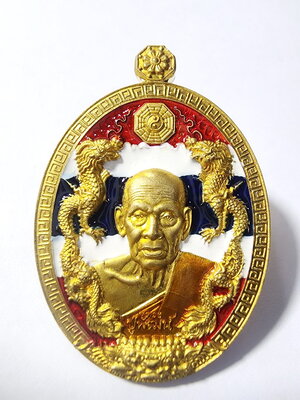 หลวงพ่อพัฒน์ วัดห้วยด้าน นครสวรรค์ เหรียญ รุ่น รวยมหาเฮง (AC824)