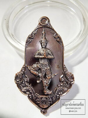 หลวงปู่ศิลา ศิริจันโท วัดโพธิ์ศรีสะอาด เหรียญท้าวเวสสุรรณ รุ่น ราชันย์ทรัพย์ (AB6152)