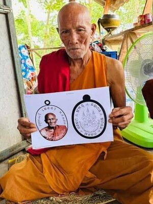 เหรียญ รุ่น เมตตา หลวงปู่แก้ว สุทธิญาโณ สำนักสงฆ์ป่าสมุนไพร (เขาไม้แก้ว) จังหวัดปราจีนบุรี