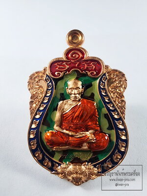 หลวงพ่อพัฒน์ วัดห้วยด้วน เหรียญเสือ โคตรพยัคฆ์มหาเศรษฐี (KP6123)