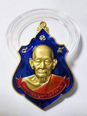 หลวงปู่บุญมา โชติธมฺโม วัดเขาแก้วทอง เหรียญยกช่อฟ้า รุ่นเจริญดี (AB6103)