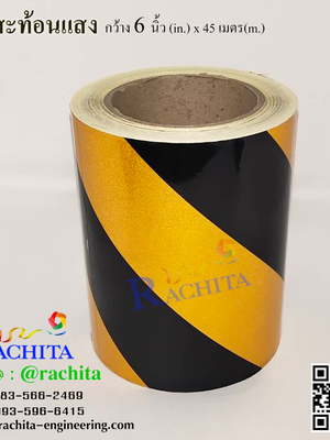 Reflective tape Yellow Black เทปสะท้อนแสง สีเหลืองดำ หน้ากว้าง 6" ยาว 45 m