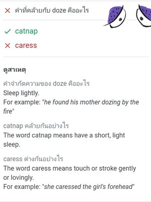 Doze
