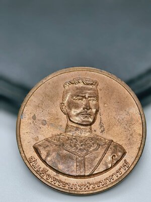 เหรียญสมเด็จพระนเรศวรมหาราช รุ่น วันชนะศึก กาญจนบุรี ปี 2548 AC1837