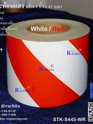 Reflective tape White Red เทปสะท้อนแสง สีขาวแดง หน้ากว้าง 4" x 45 m.