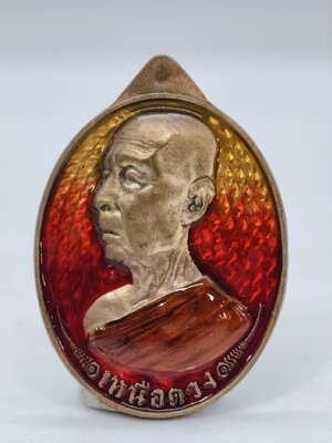 หลวงปู่โต๊ะ ออกวัดถ้ำสิงห์โตทอง เหรียญเหนือดวง KA1636