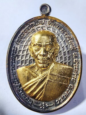 หลวงพ่อสิน ภัททาจาโร วัดละหารใหญ่ ระยอง เหรียญรุ่นรวยชนะจน (AC511)