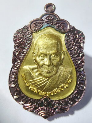 หลวงปู่อิ่ม วัดทุ่งนาใหม่ รุ่นเหรียญเสมาเลื่อนสมณศักดิ์ 2 (AC845)