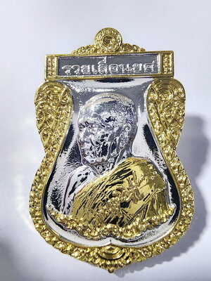 หลวงพ่อพัฒน์ วัดห้วยด้วน นครสวรรค์ เสมา รวยเลื่อนยศ 2563 (AC404)