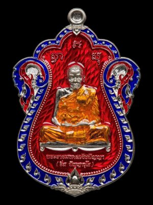 เหรียญเลื่อนสมณศักดิ์มหาเศรษฐี หลวงปู่อิ่ม ปัญญาวุโธ วัดทุ่งนาใหม่