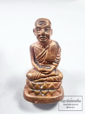 หลวงปู่อิ่ม วัดทุ่งนาใหม่ นครศรีธรรมราช หลวงพ่อทวด บัวรอบก้นลายเซ็น (KP6237)