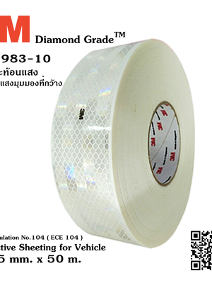 สติกเกอร์สะ ท้อนแสง3M Diamon Grade Conspicuity Marking 983-10 ( 3M แถบสะท้อนแสงไดมอนด์เกรด ) สีขาว กว้าง 53.5 mm. x ยาว 50 m.