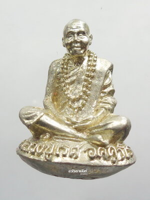 รูปหล่อเบ้าทุบ รุ่นแรก หลวงปู่เรศ อคคฺวโร วัดศรีแก้ว ศรีสะเกษ