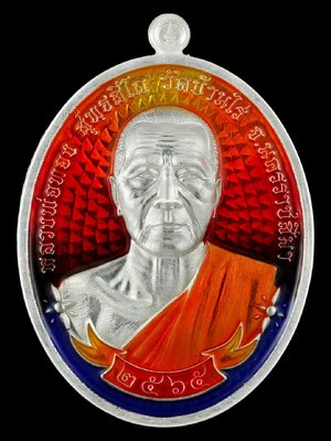 เหรียญลาภผลพูนทวี หลวงพ่อทอง วัดบ้านไร่ นครราชสีมา