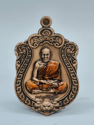 หลวงพ่อพัฒน์ วัดห้วยด้วน เหรียญเสือ โคตรพยัคฆ์มหาเศรษฐี (AC1588)