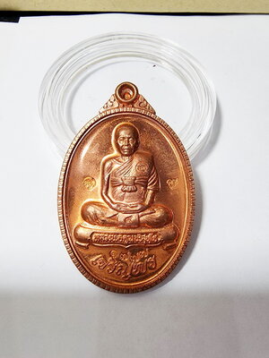 หลวงพ่อคูณ วัดบ้านไร่ เจริญพรบนครึ่งองค์ 89 2555 (AB6004)