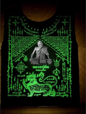 เสื้อยันต์มหาอำนาจ หลวงปู่อิ่ม ปัญญาวุโธ วัดทุ่งนาใหม่ นครศรีธรรมราช