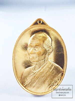 หลวงพ่อหวั่น วัดคลองคูณ จังหวัดพิจิตร สร้างบารมี 2558 หลังปิดตา กล่องเดิม(KP6113)