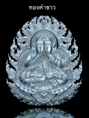 พระปิดตา พุทธศิลป์ รุ่น ปลดหนี้ หลวงปู่จื่อ วัดเขาตาเงาะอุดมพร จังหวัดชัยภูมิ
