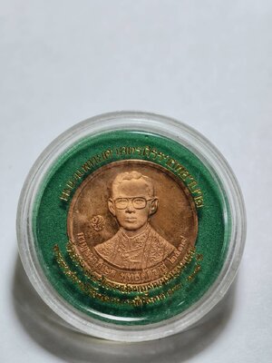 เหรียญที่ระลึกพระราชทานโรงพยาบาลศิริราชครบ 108 ปี ตลับเดิม AC1872