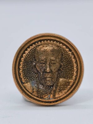 หลวงปู่คำบุ วัดกุดชมภู อุบลราชธานี เหรียญหล่อ รวยทันใจ ล้อแม็ก (AC1378)