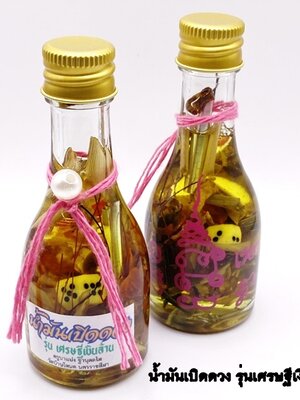 ครูบาแบ่ง วัดบ้านโตนด น้ำมันเปิดดวง รุ่นเศรษฐีเงินล้าน KM059