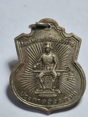 หลวงปู่โต๊ะ หลวงพ่อทบ เหรียญสมเด็จพระนเรศวรมหาราช ปี 07 ประกาศอิสรภาพ AC3437