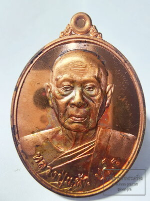 หลวงปู่แผ้ว วัดรางหมัน บริบูรณ์ทรัพย์ 2554 กล่องเดิม (AB6392)