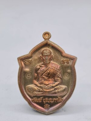 หลวงพ่อพัฒน์ วัดห้วยด้วน กฐิน 65 พัฒนารุ่งเรือง หลังพัดยศ AC1327