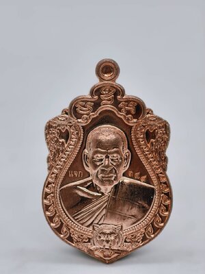 หลวงพ่อพัฒน์ วัดห้วยด้วน เหรียญเสือคาบมีดอาถรรพ์ AC1346