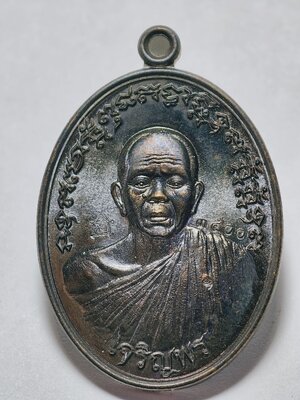 หลวงพ่อคูณ รุ่น ฉลองวิหาร วัดบุไผ่ (วัดบ้านไร่ 2) เหรียญเจริญพร ยันต์ล้อม AC1911