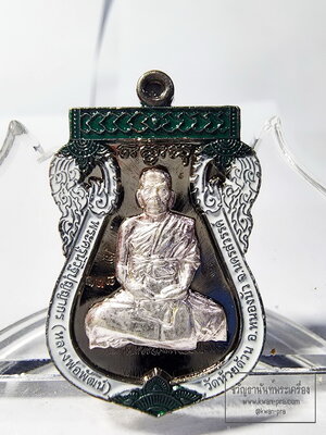 หลวงพ่อพัฒน์ วัดห้วยด้วน เหรียญเสมา รุ่น มหามงคล99 หลังพัดยศ หน้ากากเงิน (AB6163)
