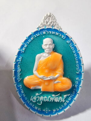 หลวงพ่อพัฒน์ วัดห้วยด้วน นครสวรรค์ ชนะจน ปล้องอ้อย2 (KA954)