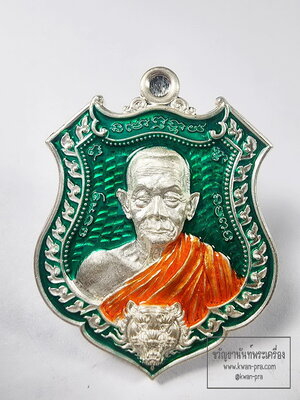 หลวงปู่บุญมา สำนักสงฆ์เขาแก้วทอง พยัคฆ์กบินทร์บุรี เนื้อเงินบริสุทธิ์ เลข7 (KA24)