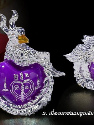 หลวงปู่เณรแก้ว วัดอุดมไพรสณฑ์ จังหวัดร้อยเอ็ด สาริกาปากดี