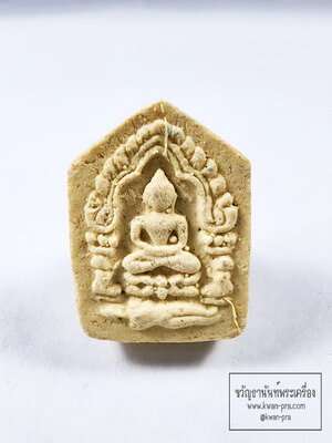 ขุนแผน รุ่น โคตรรวย พ่อท่านผ่อง วัดแจ้ง 2563 กล่องเดิม (KP6363)