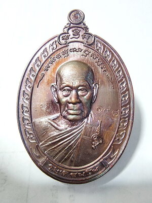 หลวงปู่นิ่ม วัดพุทธมงคล (หนองปรือ) จังหวัดสุพรรณบุรี เหรียญรูป ไข่ครึ่งองค์ รุ่น สร้างบารมี (AC687)