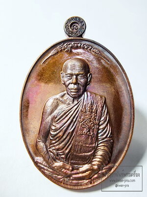 หลวงพ่อสิน วัดละหารใหญ่ เหรียญ รุ่น เสาร์ ๕ มหาปราบ (KP6207)