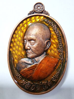 หลวงปู่เถิง วัดบ้านอาลัย จ.ศรีสะเกษ เหรียญ พลิกชีวิต (AC711)