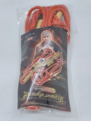 อาจารย์จ่อย ตะกรุดคาดเอว มหาสิทธิโชค มหาสิทธิชัย ศิษย์เอก หลวงปู่หมุน วัดบ้านจาน KA2435