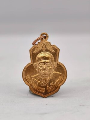 หลวงพ่อกวย วัดโฆสิตาราม รุ่น กตัญญู รุ่นแรก กล่องเดิม (KA1324)