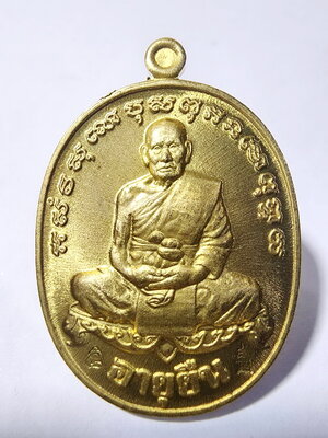 เหรียญหลวงพ่อพัฒน์ ปุญญกาโม รุ่นพรหมวิหารอายุยืน กล่องเดิม (KA356)