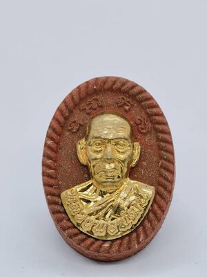 หลวงพ่อพัฒน์ วัดห้วยด้วน ผงเกลียวเชือก รวยชนะจน ยกหน้ากาก AC1238